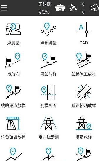 SurPad 工程测量v4.2 高级版-黑马项目网