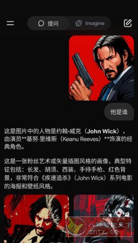 Grok 人工智能助理v1.0.87 高级版-黑马项目网