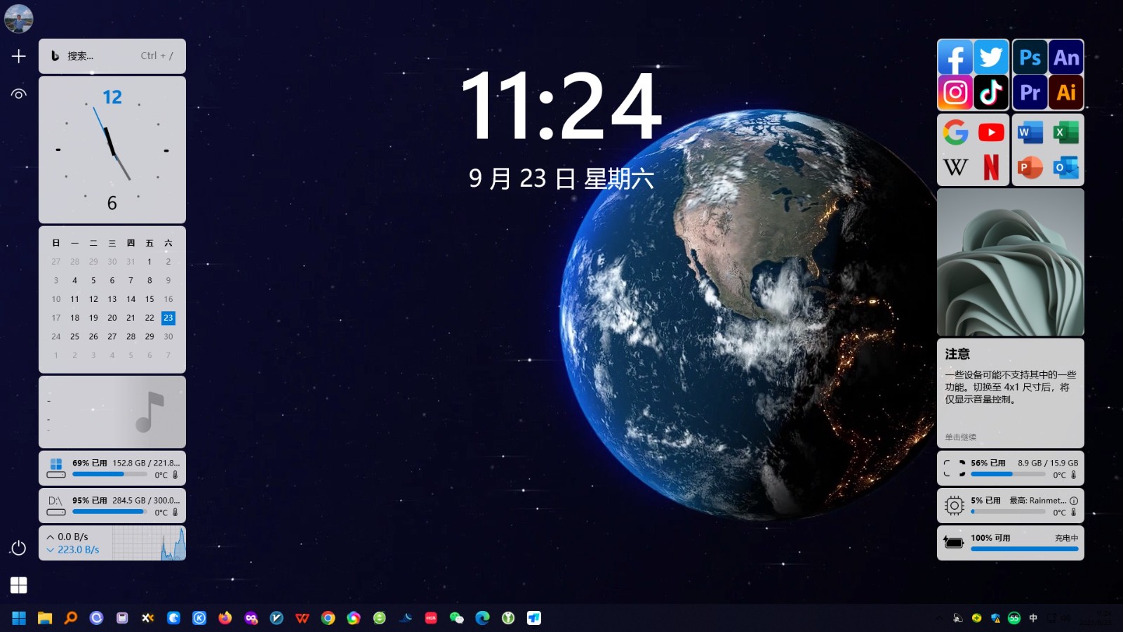 雨滴桌面Rainmeter v4.5.19-趣奇资源网-第7张图片