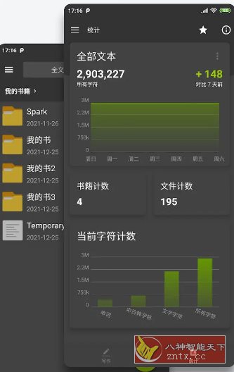Lite Writer轻羽写作 v1.103.2 专业版-黑马项目网