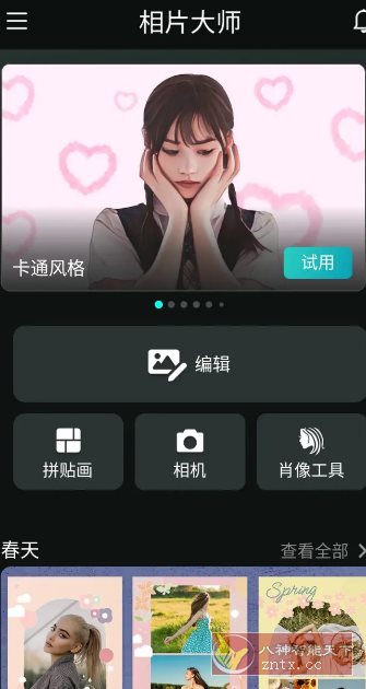 PhotoDirector相片大师 v20.8.5高级版-黑马项目网