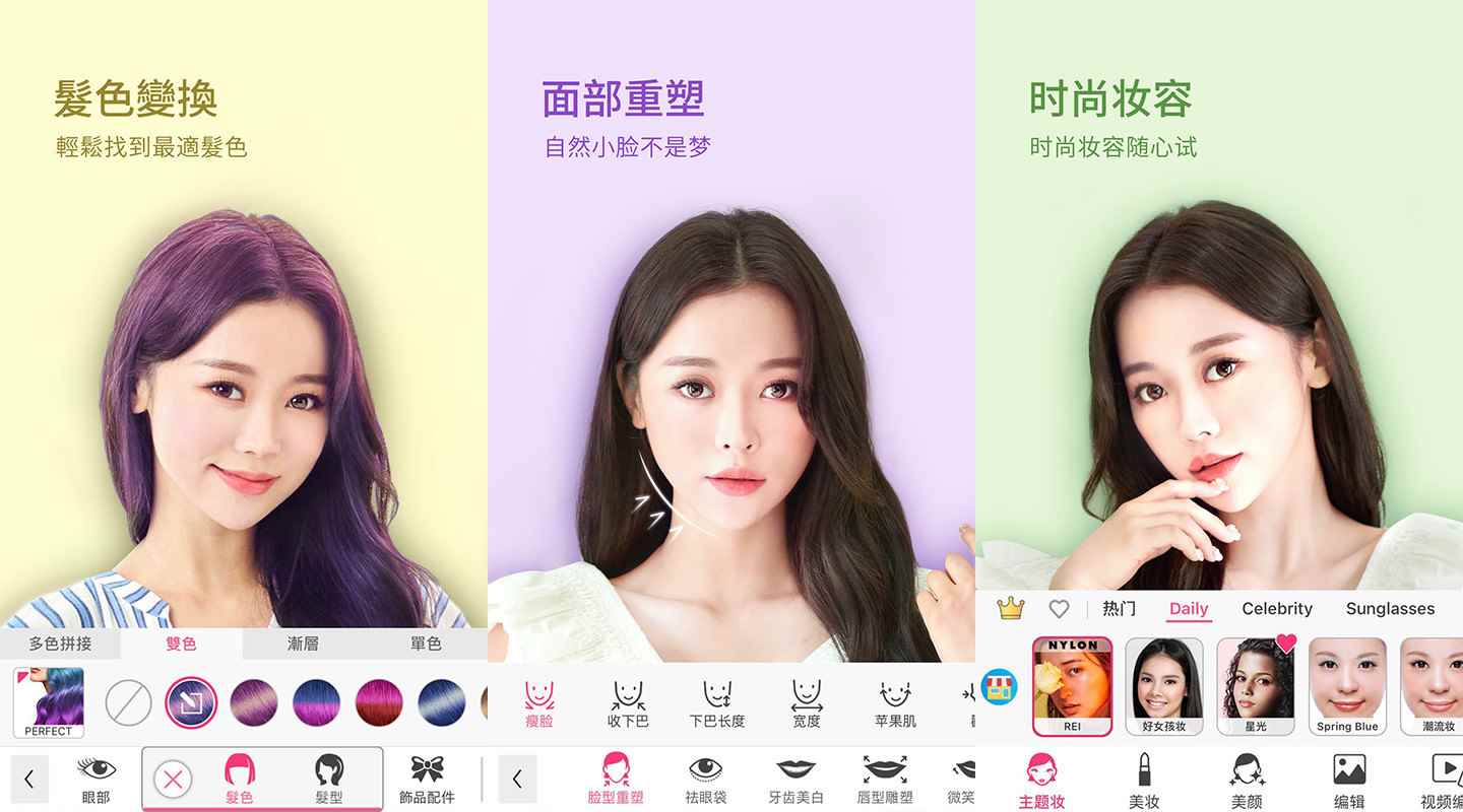 安卓玩美彩妆YouCam Makeup v6.40.0高级版-黑马项目网