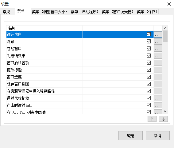 SmartSystemMenu窗口增强v2.32.0-黑马项目网