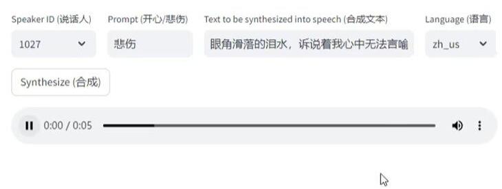 EmotiVoice1.0 | AI文本转语音，支持2000种音色，支持开心，悲伤，愤怒等情感合成-黑马项目网