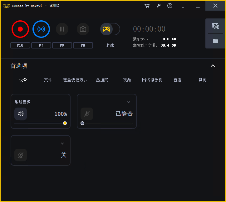 Movavi Gecata桌面录屏v6.1.2-黑马项目网