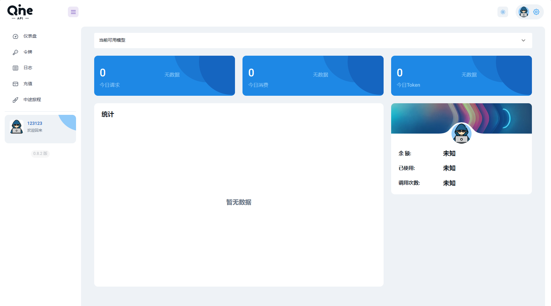 2024 AI中转计费平台系统源码-黑马项目网