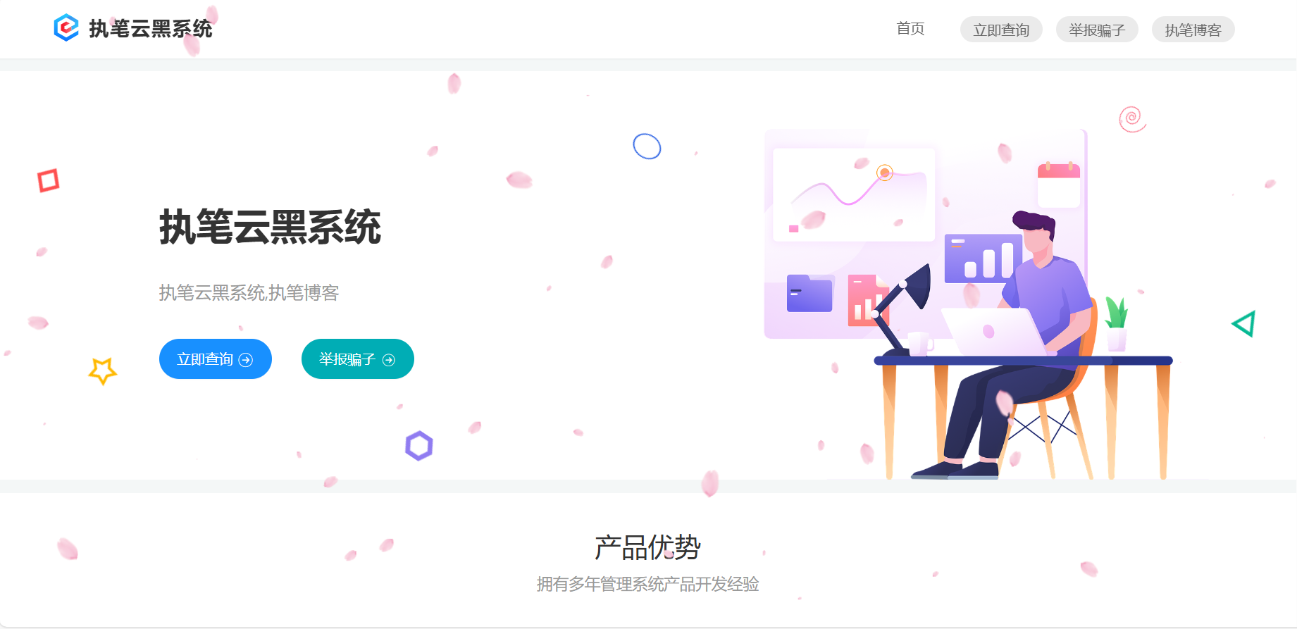 玖逸云黑系统全解无后门 +搭建教程 v1.3.0-黑马项目网