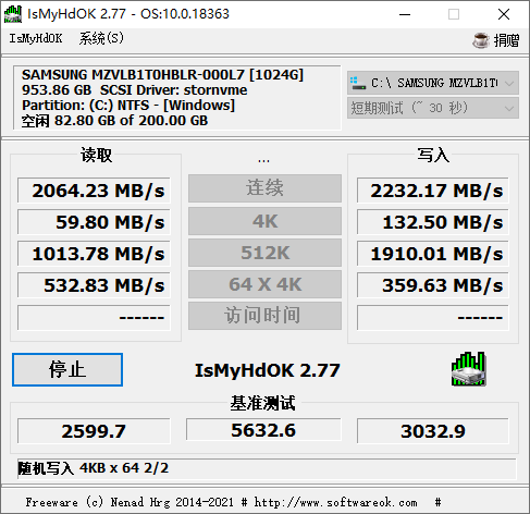 IsMyHdOK硬盘测试工具v4.24-黑马项目网
