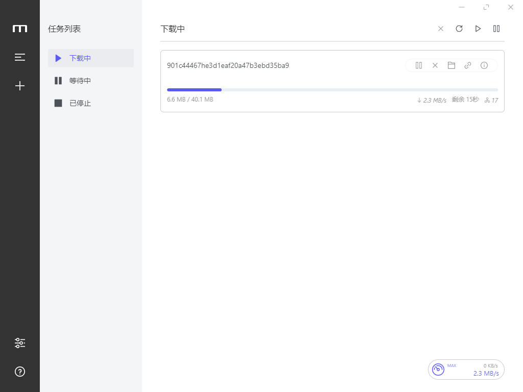 Motrix_1.8.19绿色版 全能下载软件-黑马项目网