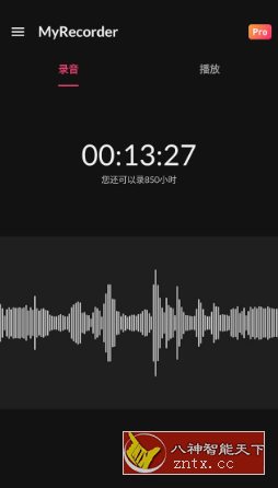 My Recorder 我的录音机v1.02.27.1117高级版-黑马项目网