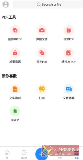 Office App (Word Office) v310102高级版-黑马项目网