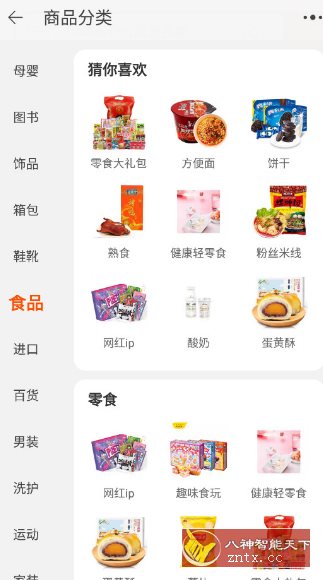 淘宝谷歌版v10.54.0.8-黑马项目网