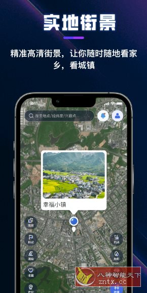 漫游3D全景地球v1.2.6高级版-黑马项目网