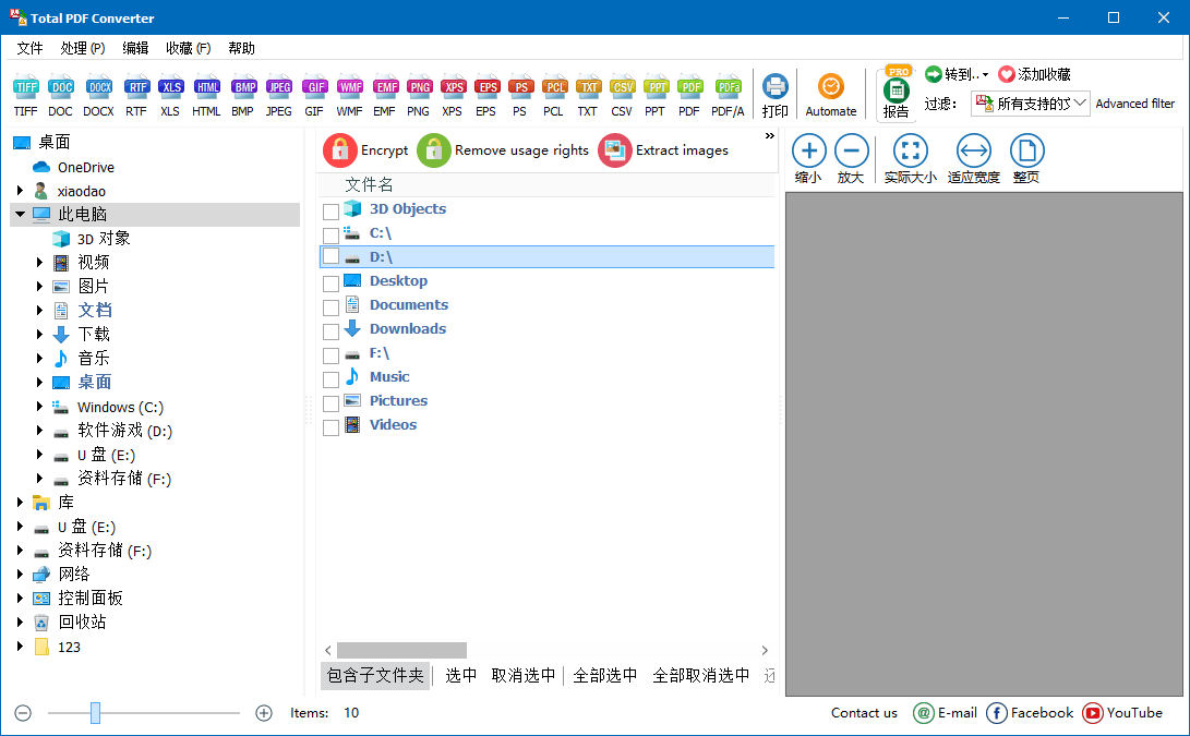 Total PDF Converter v6.5.0.157-黑马项目网