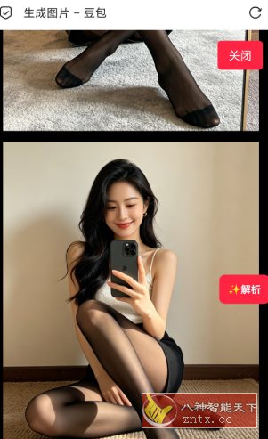 豆包去水印插件via浏览器版v1.0.0-黑马项目网