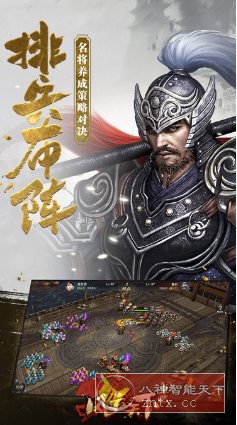 风云天下重燃v0.5.4高级版 –还原三国历史背景的写实对战游戏-黑马项目网