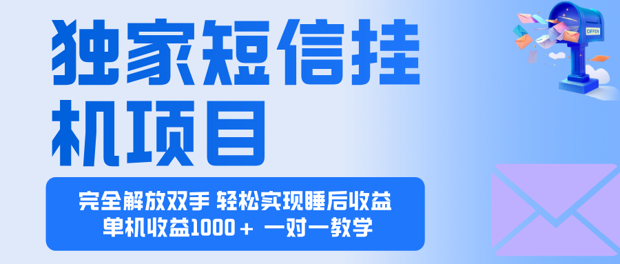 2025全新电脑挂机项目 操作简单，单机当天收益1000+，收益无上限，可…-黑马项目网