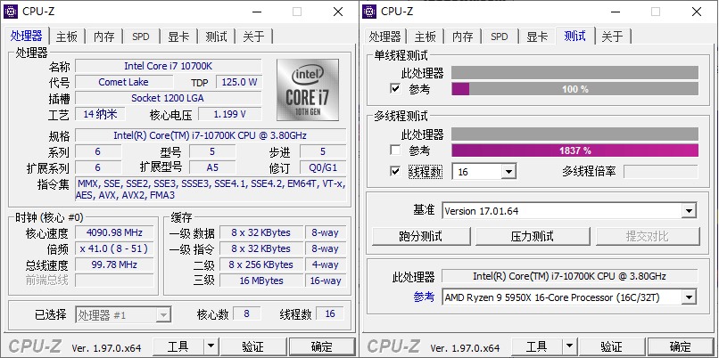 CPU-Z v2.20.1中文绿色单文件-黑马项目网