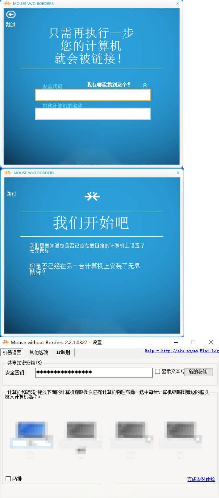 无界鼠标 V2.2.1.327汉化-黑马项目网