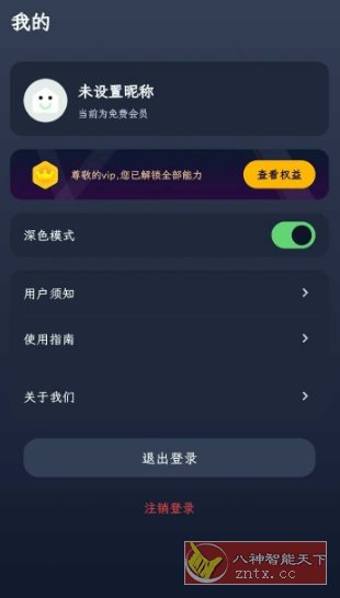 防撤回消息v8.2.2 高级版-黑马项目网