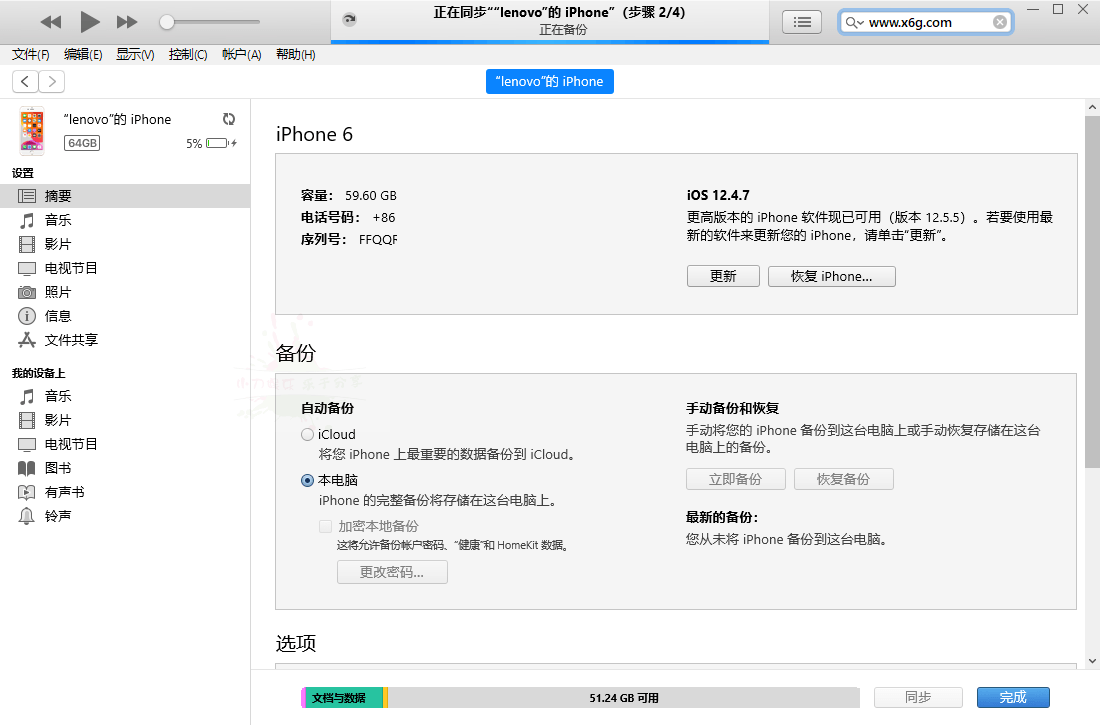 苹果iTunes v12.13.5.3 / 12.6.5.3-黑马项目网