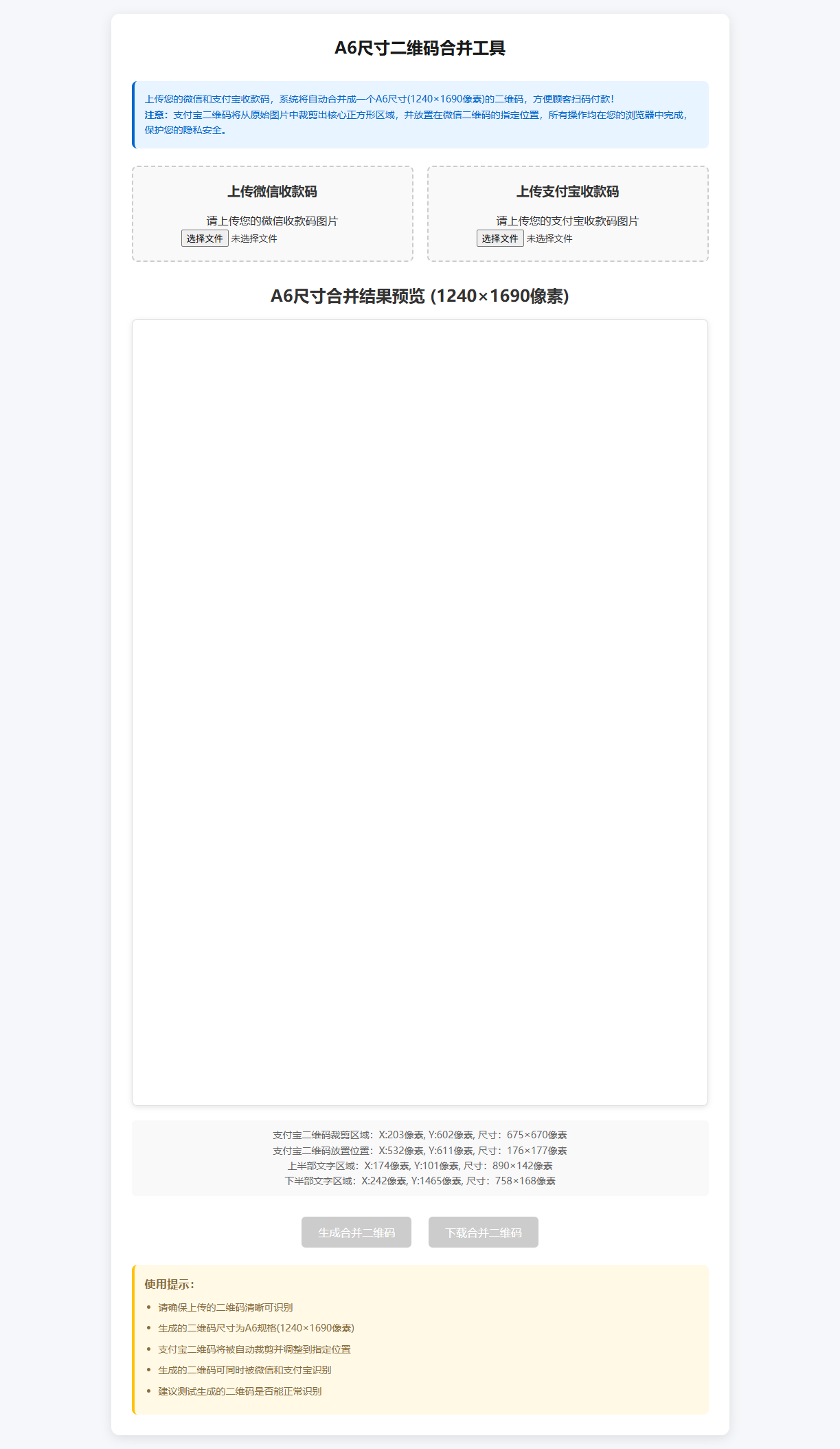 微信支付宝二合一 源码(剪裁内嵌)-黑马项目网