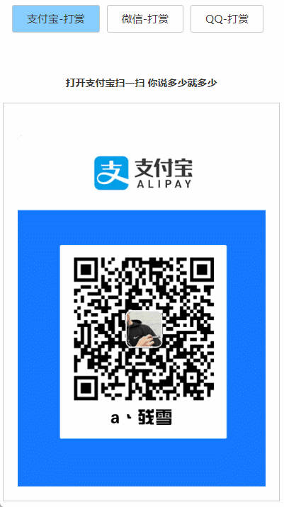 打赏台多合一支付收款HTML源码-黑马项目网