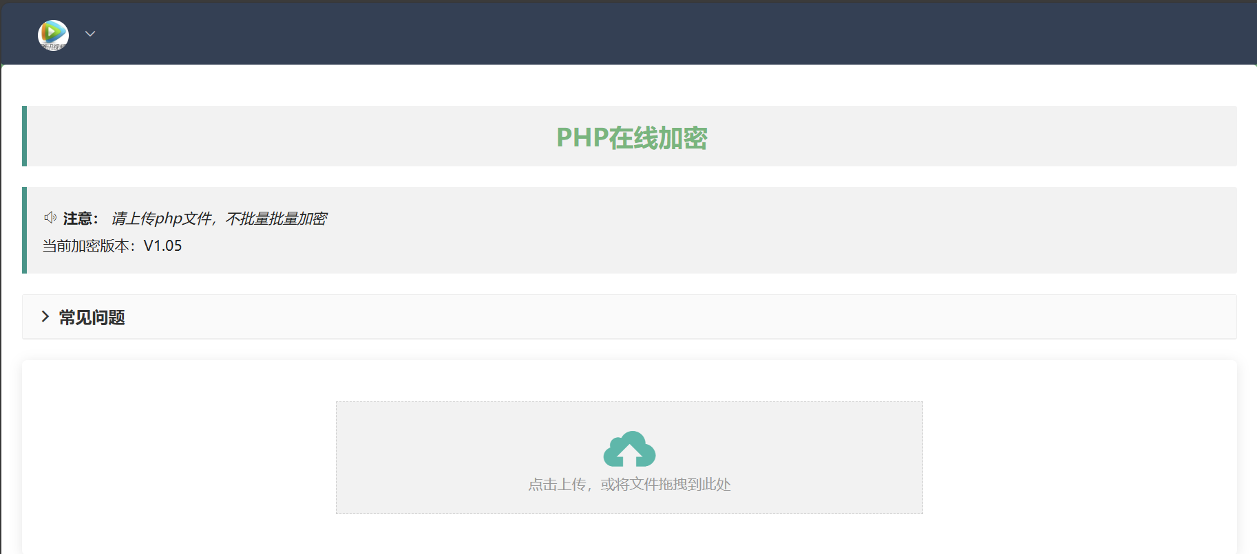 php在线加密网页源码-黑马项目网