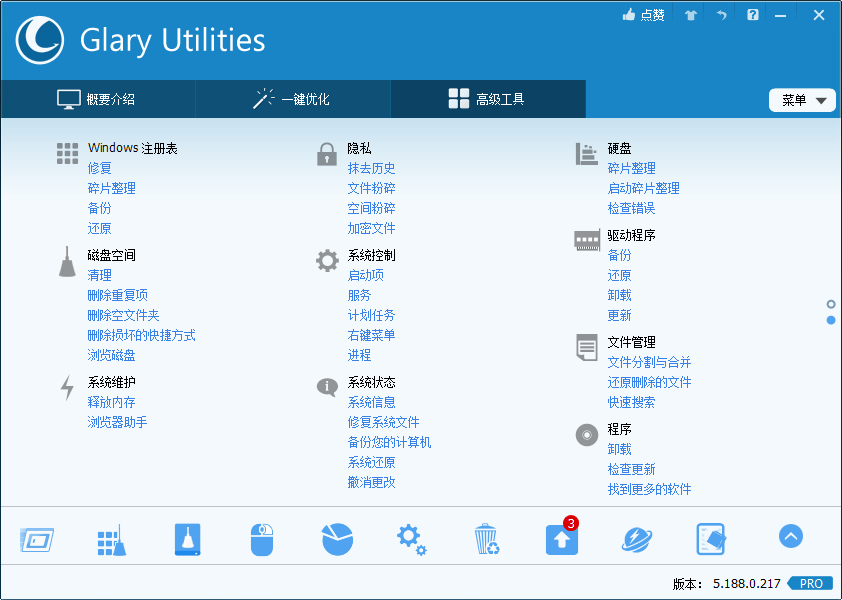 Glary Utilities v6.31.0.35绿色版-趣奇资源网-第5张图片