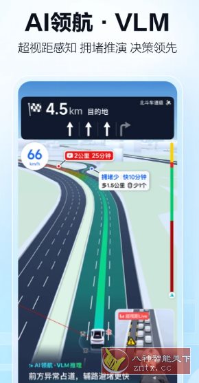 高德地图IQOO 15 提取版v12.10.61.3059-黑马项目网