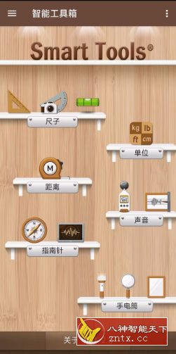 Smart Tools 智能工具箱2.1.16高级版-黑马项目网