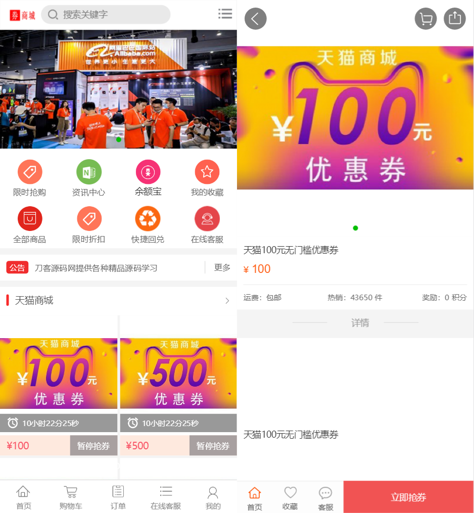 最新PHP礼品卡回收商城 点卡回收系统源码_附教程-黑马项目网