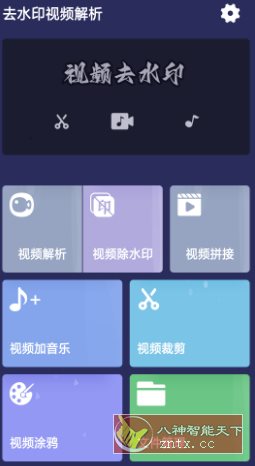 去水印视频解析v1.1.26纯净版-黑马项目网