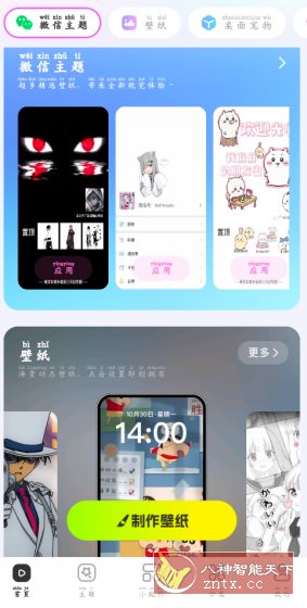 主题秀秀v1.0.00.039高级版-黑马项目网