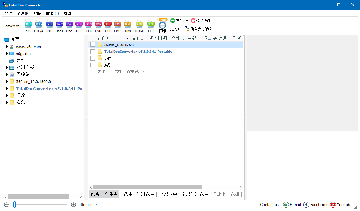 Total Doc Converter 5.1.0.341-黑马项目网