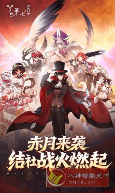 梦的第七章v1.2.6纯净版 –半即时回合制二次元卡牌手游-黑马项目网