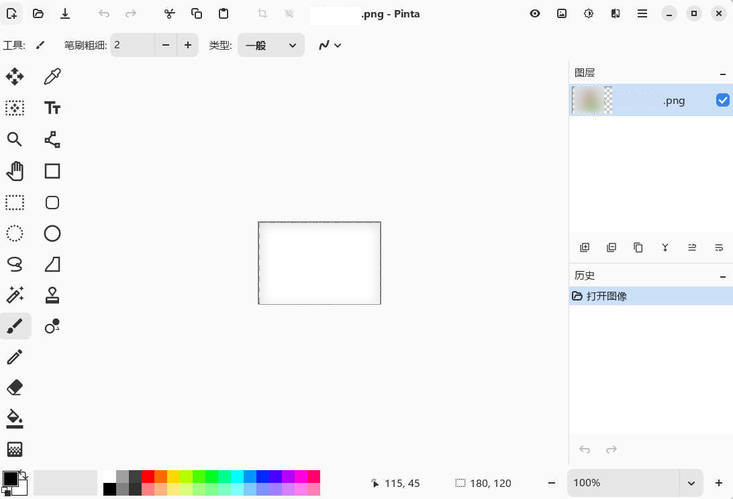 绘图工具 Pinta v3.1 中文安装版-黑马项目网