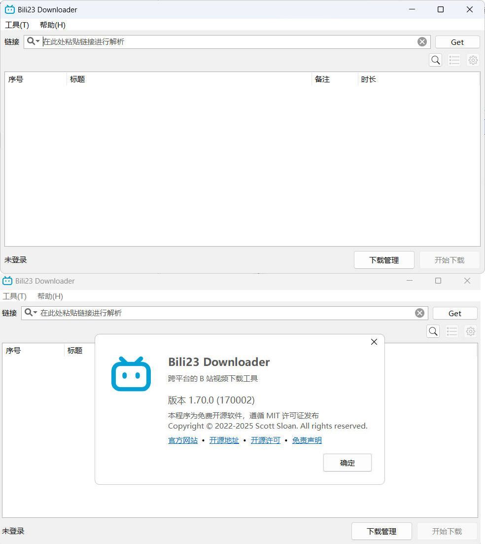 B站视频下载器Bili23-Downloader v1.70.4绿色版-黑马项目网