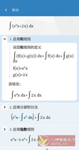 Maple计算器 v4.3.0高级版-黑马项目网