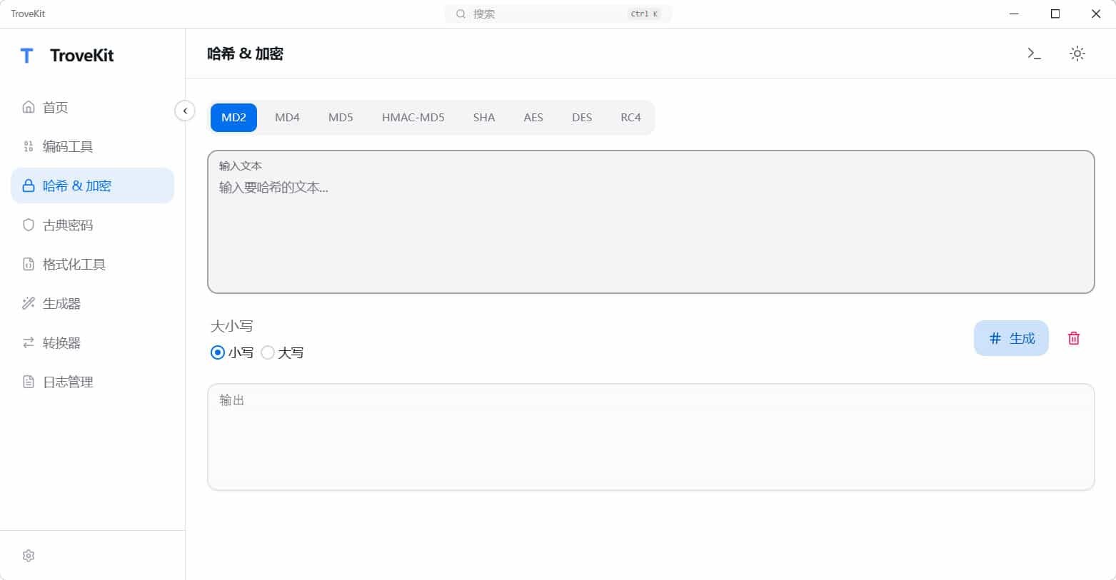 轻量离线跨平台电脑工具箱TroveKit v0.1.10-黑马项目网