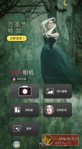 YouCam Perfect完美相机v6.12.5,高级版-黑马项目网