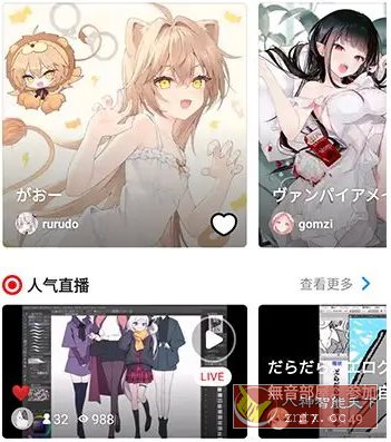 Pixiv漫画P站 v6.160.0纯净版-黑马项目网