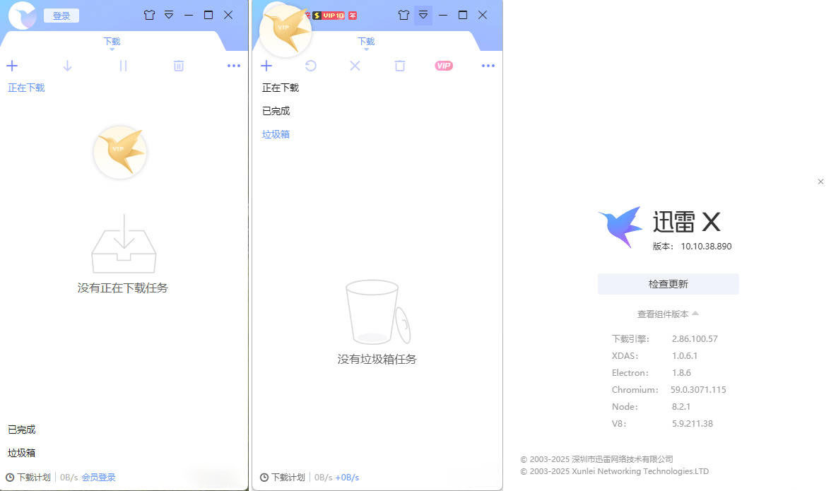 迅雷ThunderX 10.10.38.890 绿色精简版-黑马项目网