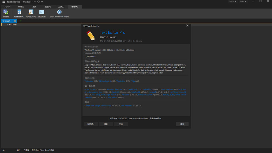 高级文本编辑器Text Editor v35.4.1绿色版-黑马项目网