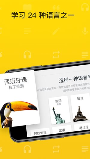 Rosetta Stone 语言学*v8.35.0 订阅版-黑马项目网