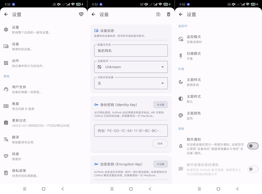 CAPod4.0.2-rc1耳机伴侣安卓高级版 CAPod4.0.2-rc1耳机伴侣安卓高级版