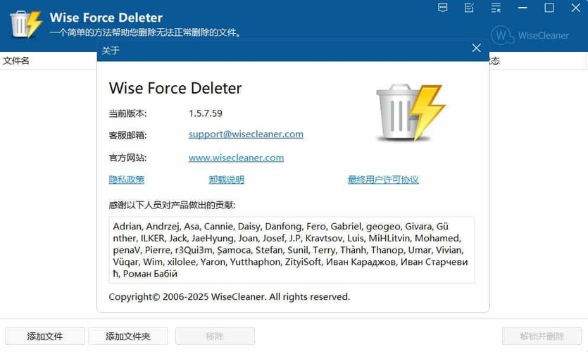 文件解除占用Wise Force Deleter v1.5.7绿色版-黑马项目网