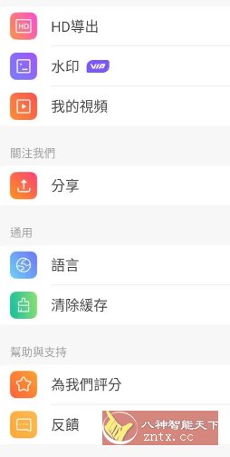 Vidmix智能音乐视频编辑 v2.35.540高级版-黑马项目网