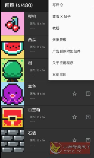 八位元画家v1.26.1纯净版-黑马项目网