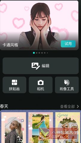 PhotoDirector相片大师 v20.8.0高级版-黑马项目网